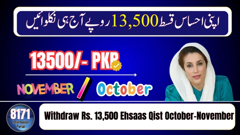 How to Withdraw Rs. 13,500 Ehsaas Qist October–November 2025 from HBL or Bank Alfalah