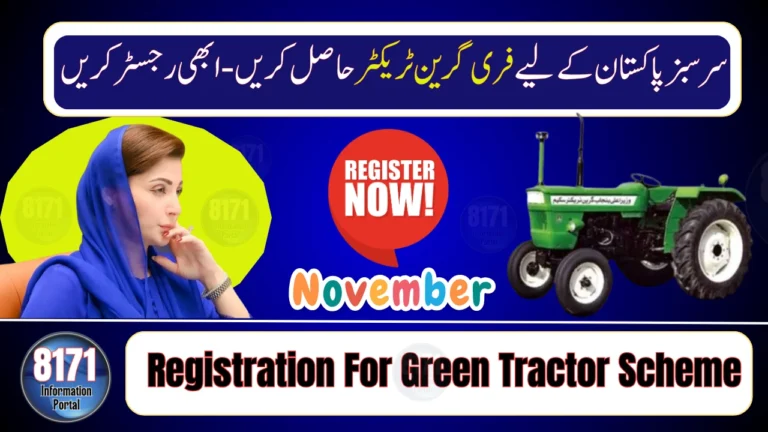How to Register for Green Tractor Scheme Online 2025 – Full Process & Eligibility