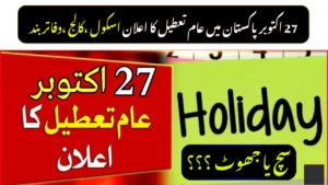 27 October Declared a Public Holiday in Pakistan - Real Or Fake