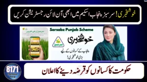 Sarsabz Punjab Scheme 2025 – Apply Online, Check List & Registration Last Date