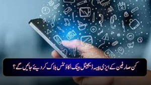 Which Users Will Have Their Digital Bank Accounts Blocked? Here’s What You Need to Know