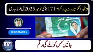 Who Will Receive BISP 8171 Support This Month? November 2025 Update