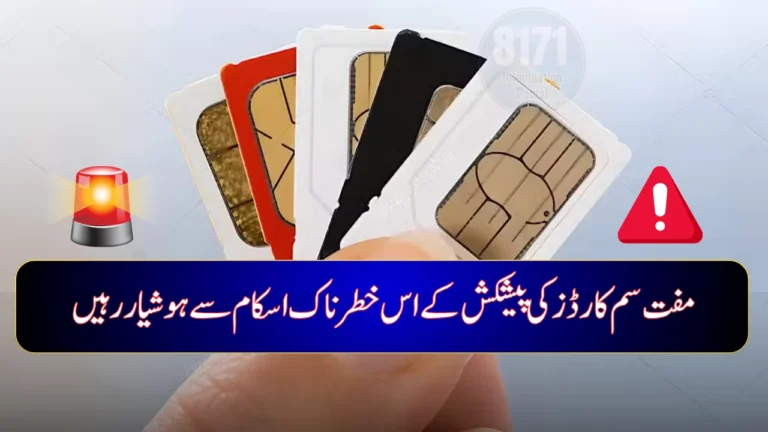 Beware: New Scam Stealing Biometric Data Through Free SIM Offers