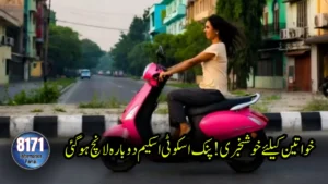 Sindh Govt Launches Second Phase of Pink Scooty Scheme for Women — Apply Now