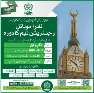 NADRA to Visit Saudi Arabia for CNIC and NICOP Services