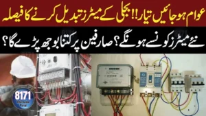 Smart Meter Revolution 2025: Govt Slashes Prices, Begins Pakistan-Wide Rollout