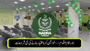 NADRA Inaugurates First Women-Only Registration Center in South Punjab
