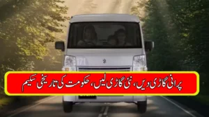 Trade Your Old Car for a Brand-New Suzuki Every VXR