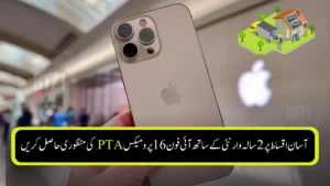 Get iPhone 16 Pro Max PTA-Approved With 2-Year Warranty on Easy Installments