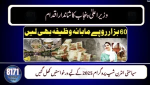 CM Punjab Launches Magnificent Tourism Internship 2025 – Apply Online for Paid Positions!