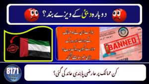 UAE Visa Ban 2025 – Full List of Affected Countries & Latest Immigration Update