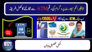 BISP 8171 ATM Withdrawal 2025 – Simple Guide to Get Your Payment Instantly!