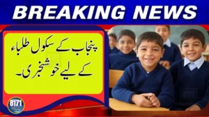 Good News for School Students in Punjab: PEF Announces Saturday Holiday and New Timings