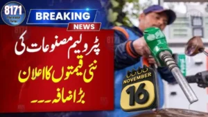 petrol prices pakistan