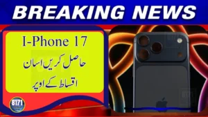 Get PTA-Approved iPhone 17 Pro With 0% Installments & Free Extended Warranty via MCB