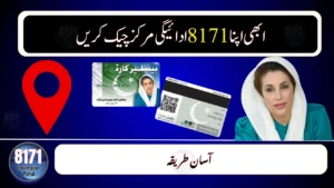 New 8171 Payment Location System 2025: Check Your Center in Seconds