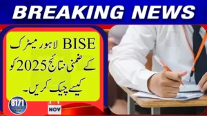 BISE Lahore Publishes Matric Supplementary Result 2025