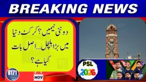 PSL Set for Major Shake-Up — Two New Franchises to Be Chosen Soon