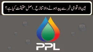 PPL Responds to Global Media Claims — New Statement Changes the Story