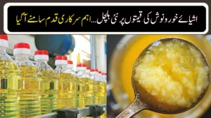 Govt Issues Major Directive on Rising Food Prices — Urgent Probe Ordered