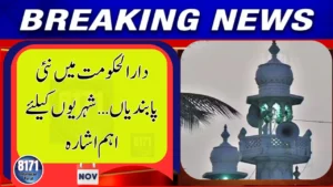 Islamabad Issues Major Public Safety Order — Dozens of Activities Restricted