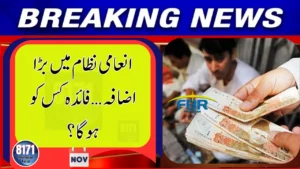 FBR Approves Major Reward Increase — Officers to Get Bigger Benefits