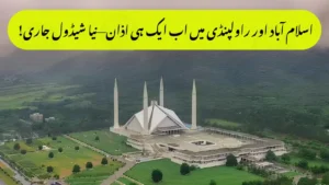 Unified Azan & Prayer Timings Approved for Islamabad–Rawalpindi