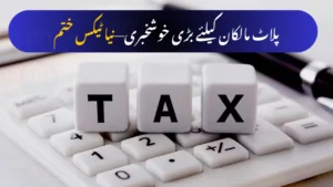 Punjab Developers Get Surprise Relief After Major PRA Ruling