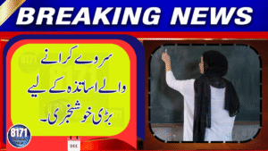 Good News for Teachers as Govt Announces Rs. 4,000 Daily Allowance