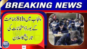 Punjab Announces March Date for Class 8 Board Exams After Four-Year Gap