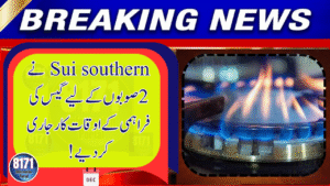 SSGC Announces Fixed Gas Supply Timings for Sindh and Balochistan