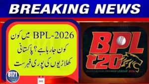 Here Are All Pakistani Players Confirmed for BPL 2026