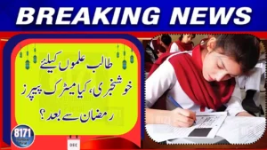 Matric Exams Likely Post-Eid in Punjab as Govt Reviews New Schedule