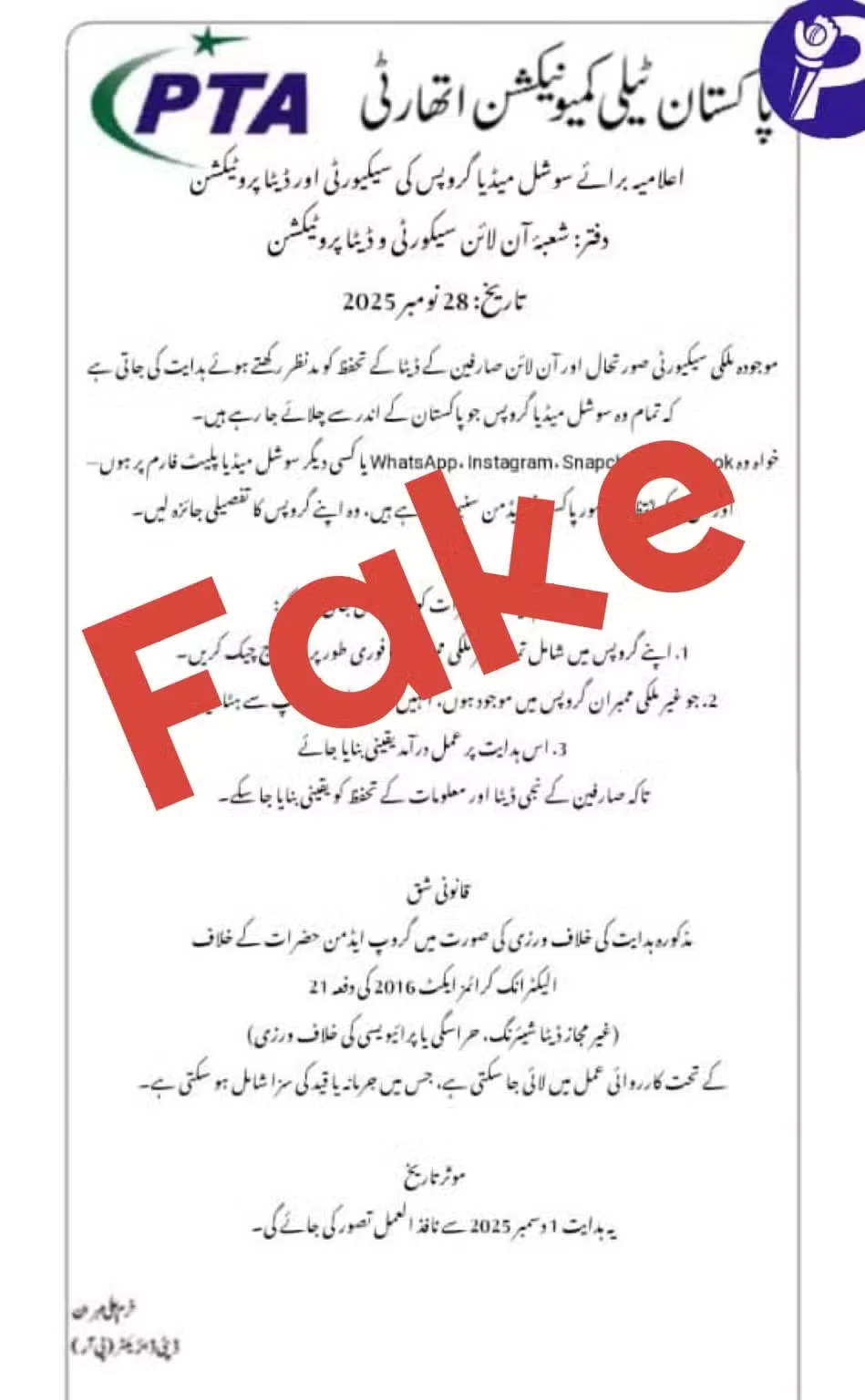 PTA Clears the Air on Viral Social Media Notice — Official Statement Issued