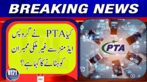 PTA Clears the Air on Viral Social Media Notice — Official Statement Issued