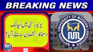 Islamabad NUML University Blast Reported — Inquiry Underway