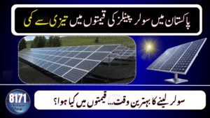 New Decline in Solar System Rates Creates Buying Opportunity