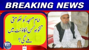 New Rules Set for Mosque Imam Payments Across Punjab