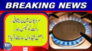 Sui Southern Winter Gas Supply Schedule Announced