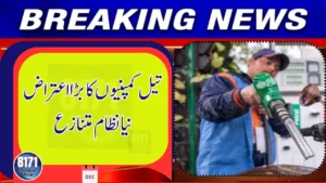 Oil Industry Pushes Back Against OGRA’s Digital Deadline