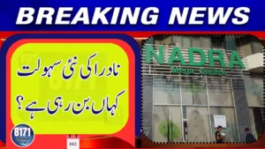 NADRA to Open New Mega Centre in Karachi — Location Confirmed