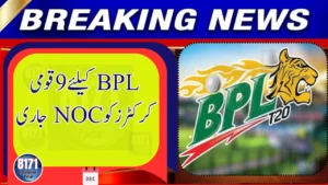 PCB Issues NOCs to 9 Pakistani Cricketers for BPL