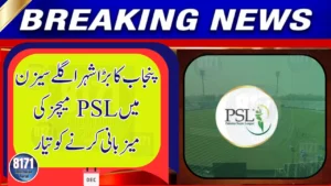 PCB Announces PSL Matches to Be Held at Historic Iqbal Stadium