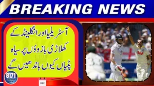 Australia and England to Wear Black Armbands in Tribute at Adelaide