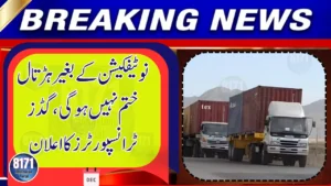 Goods Transporters Refuse to End Strike Without Official Notification