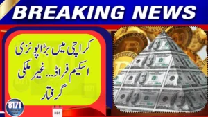 Major Ponzi Scheme Exposed in Karachi — Foreign Nationals Held