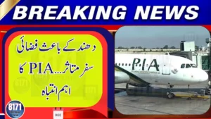 PIA Issues Fog Advisory for Passengers, Warns of Possible Flight Delays