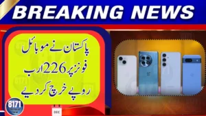 Mobile Phone Imports Surge Again — Pakistan Spends Rs. 226 Billion
