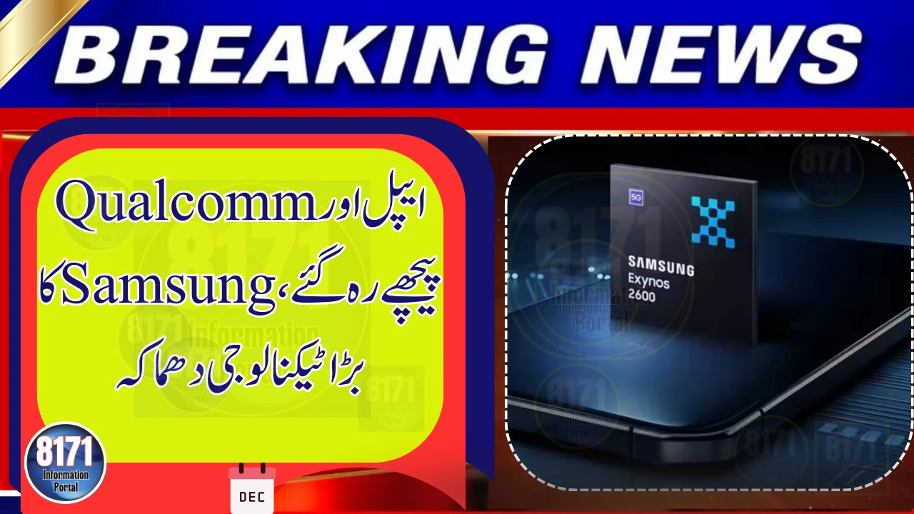 Samsung Makes History With World’s First 2nm Smartphone Chip