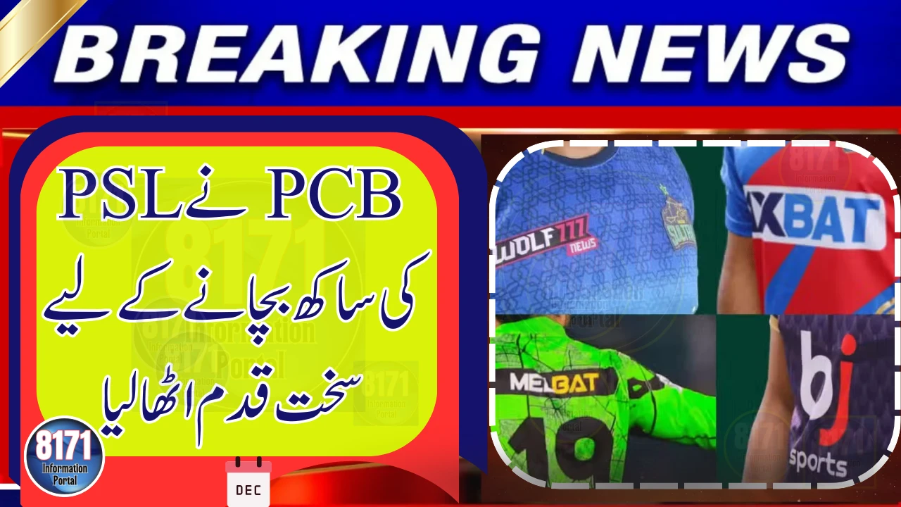 PCB to Ban ‘Un-Islamic’ Sponsors in PSL, Tightens Rules for Franchises